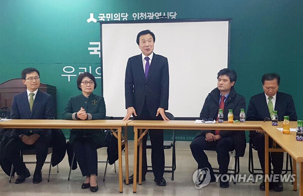 국민의당 인천시당 방문한 손학규