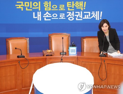 행사 취소 알리는 박경미 대변인