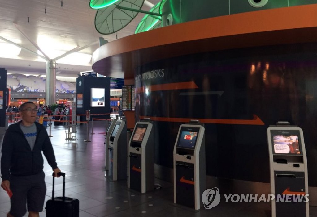 김정남 독살 추정되는 쿠알라룸푸르 셀프체크인