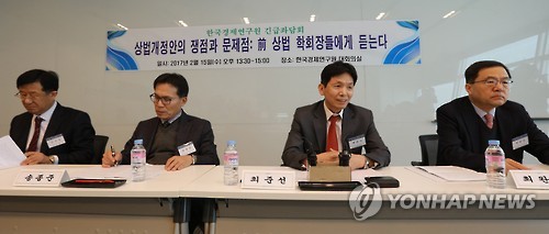 한경연, 상법개정안 긴급 좌담회