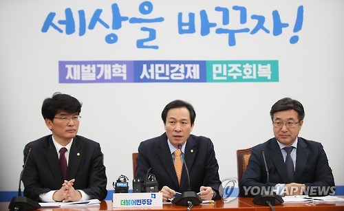 민주당 정책조정회의