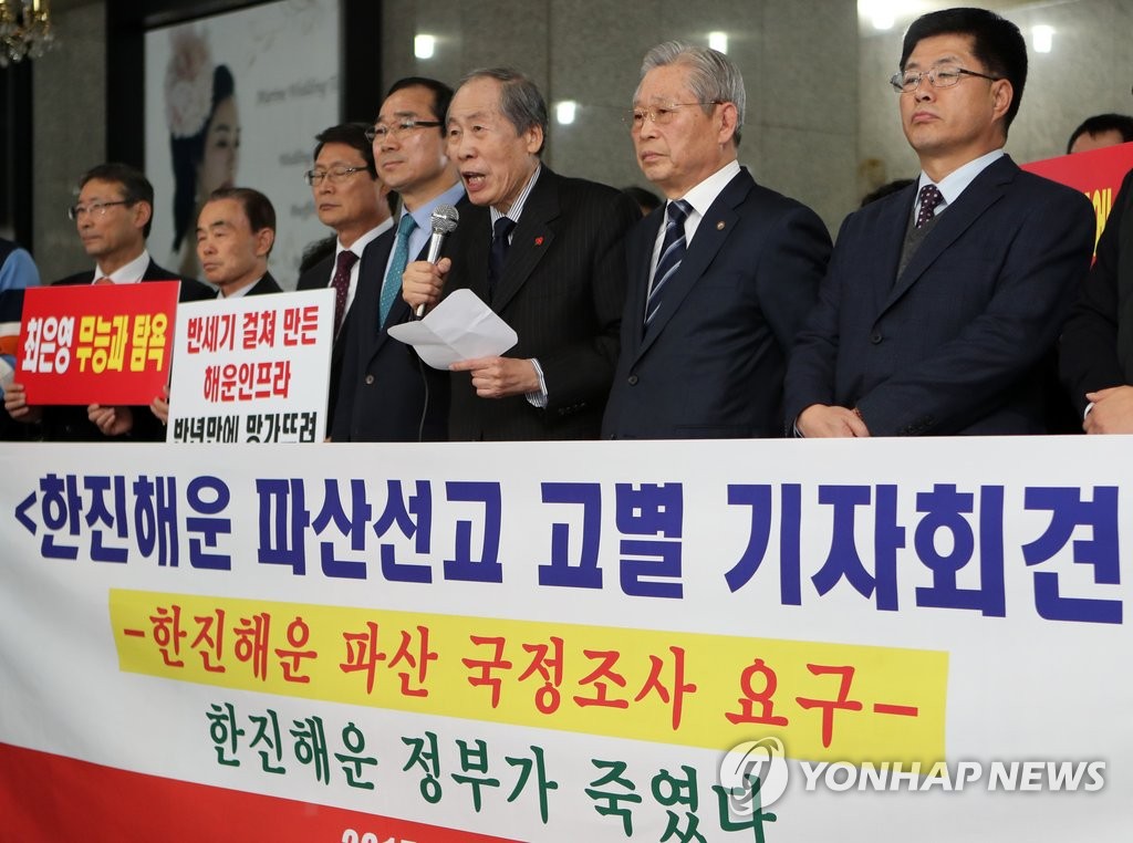 "한진해운 파산, 정부가 책임져라" (부산=연합뉴스) 김선호 기자 = 한진해운 살리기 부산시민비상대책위원회는 17일 부산 마린센터에서 법원의 한진해운 파산 선고와 관련해 기자회견을 열어 정부의 책임을 주장하고 있다. 2017.2.17 wink@yna.co.kr