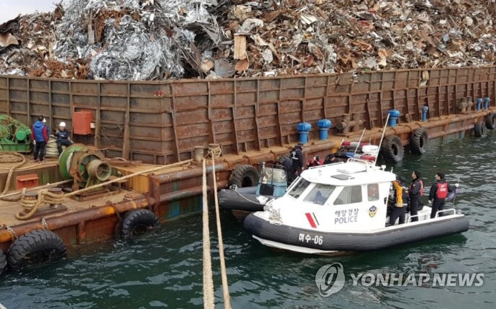 해상 추락 선원 수색