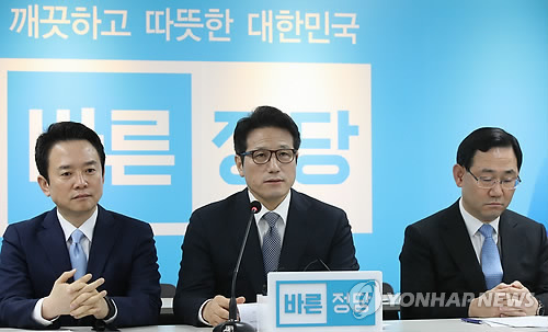 바른정당 연석회의