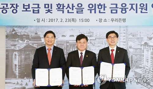 스마트공장 금융지원 업무협약 체결식