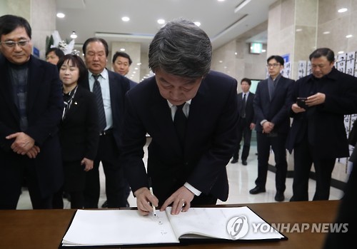 방명록 작성하는 안철수
