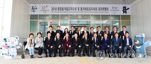 자유한국당 평창동계올림픽조직위 방문