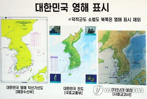 서해5도 어민 "인천지역 해역 영해로 규정해야"