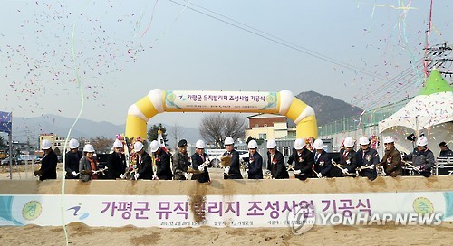 가평군 '국내 1호 음악도시' 뮤직빌리지 착공 - 1