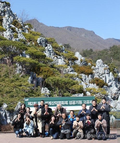 울주세계산악영화제 '성공 기원합니다'