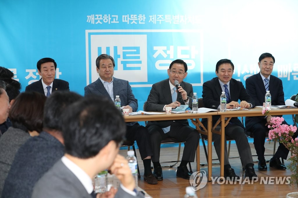 바른정당 제주도당 정책회의