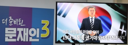 출마 선언하는 문재인 전 대표