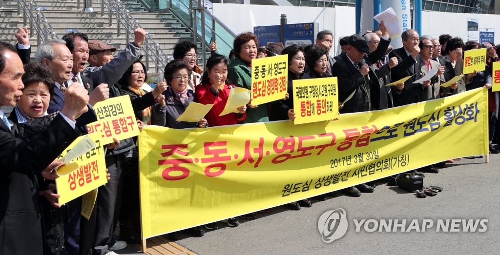 부산 원도심 4개구 통합 촉구하는 시민단체
