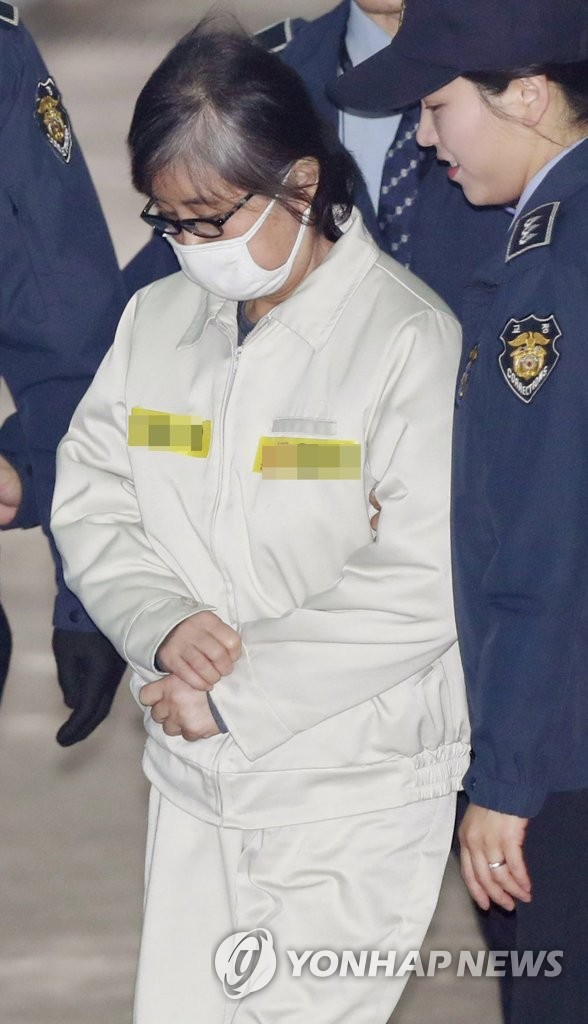 호송차에서 내리는 최순실