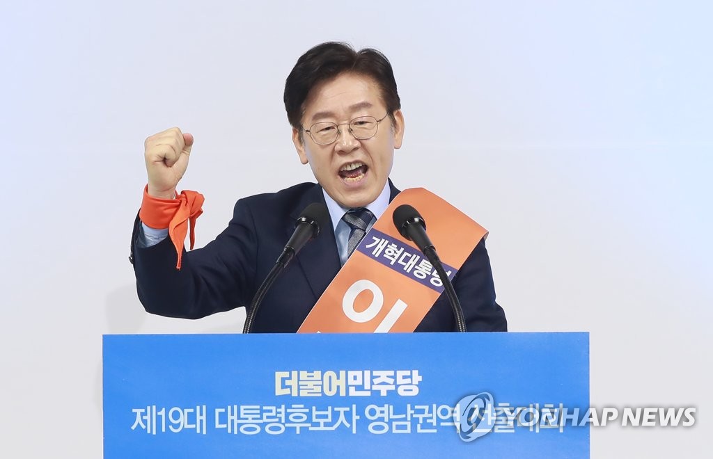 정견 발표하는 이재명 후보