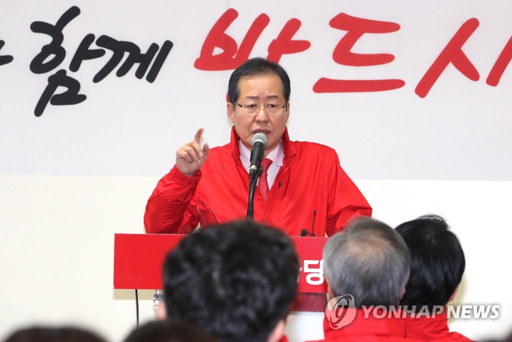 홍준표 "한국당·민주당구도로 압축될 것"