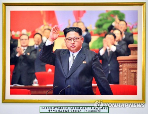 김정은 군 최고사령관 추대 5돌 사진전 개막