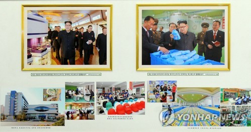 북한 김정은 추대 5주년 기념 사진전 개막
