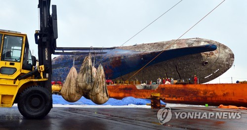 세월호에서 수거된 펄