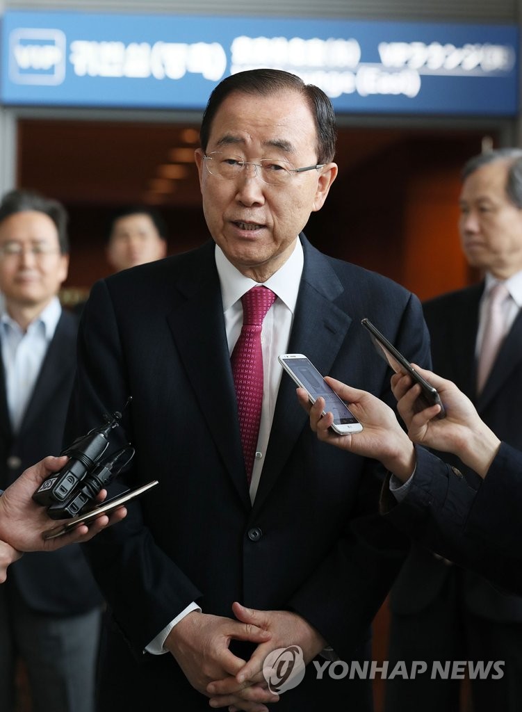 반기문 '출국 전 메시지는?'