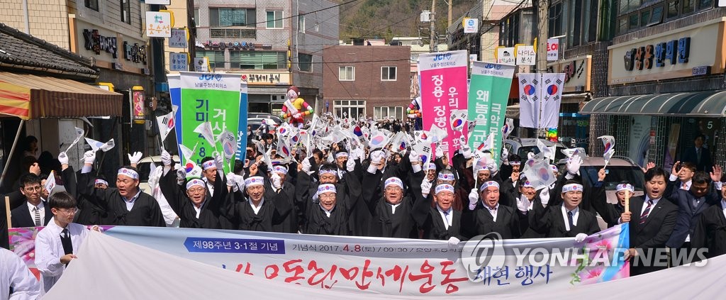 4·8 남창 독립만세운동 재현행사
