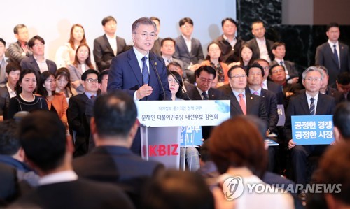 중소기업 육성 약속하는 문재인