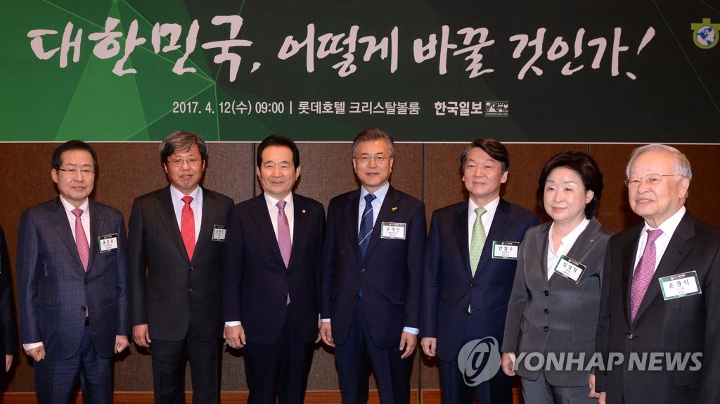 포럼 참석한 대선후보