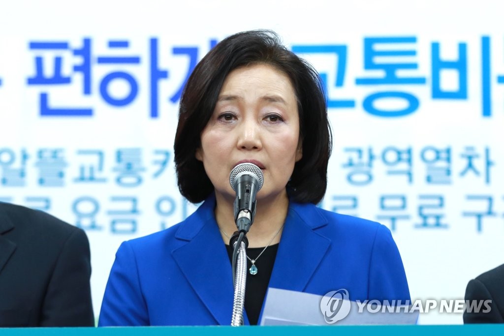 박영선, 문재인 선대위 합류