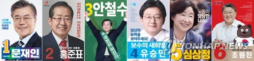 '장미대선' 안보이슈 재점화…대선후보, '北주적' 놓고 난타전(종합) - 3