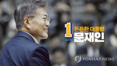 공개된 문재인 후보 TV 광고