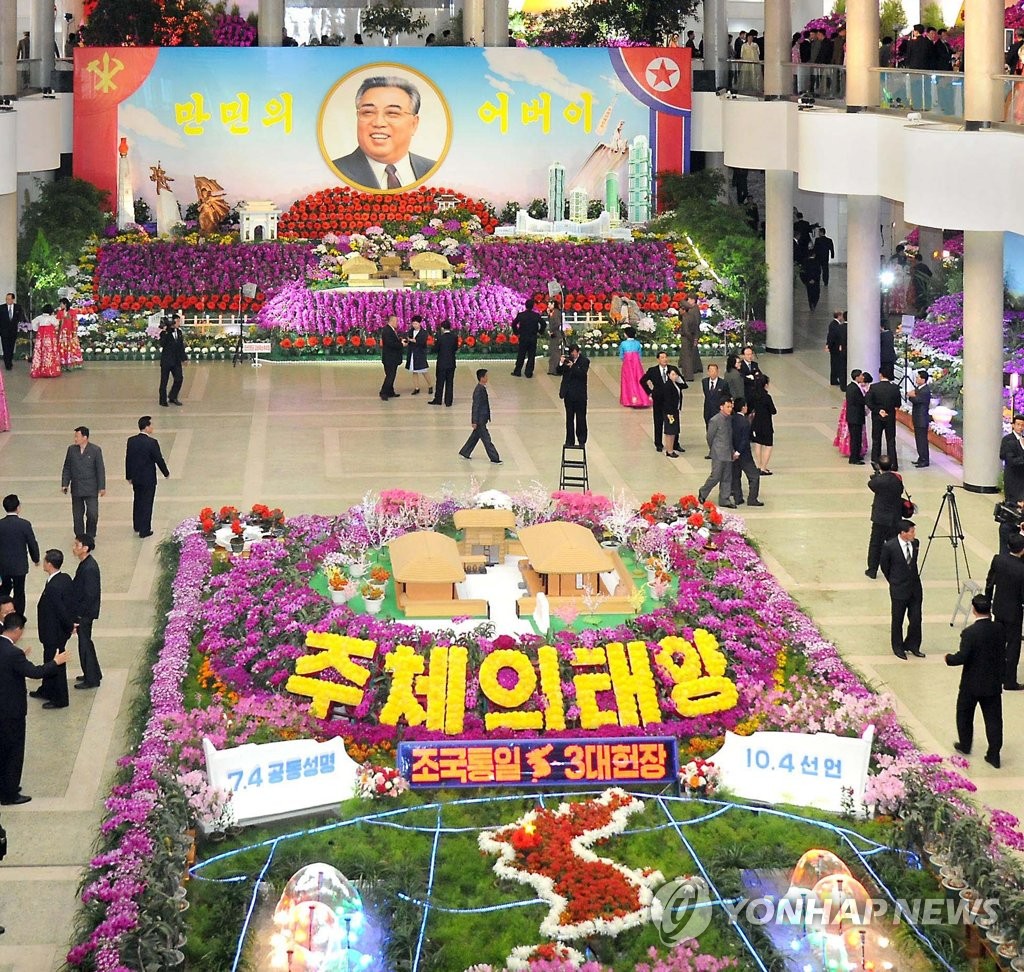 北, 김일성 생일 경축행사서 '조국통일' 강조