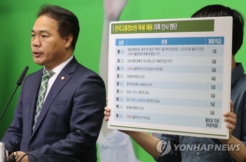 고용정보원 특혜채용 의혹 제기하는 이용주 의원