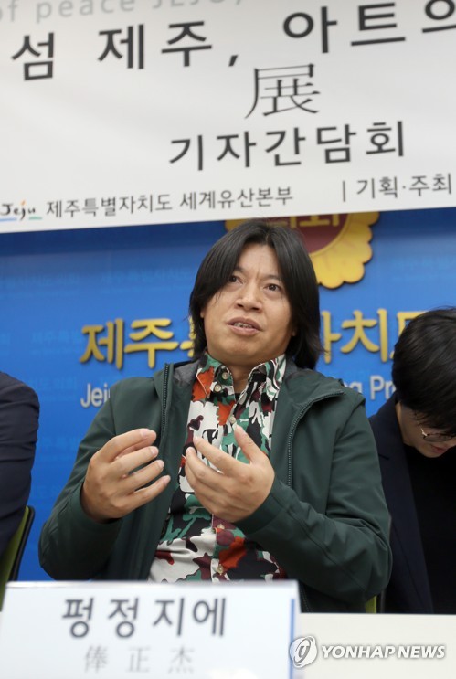 제주 찾은 중국 펑정지에 작가