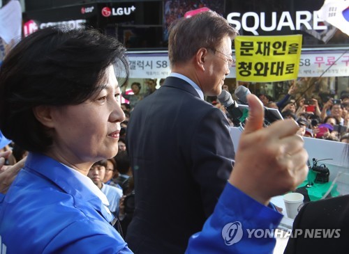 엄지 척 하는 추미애
