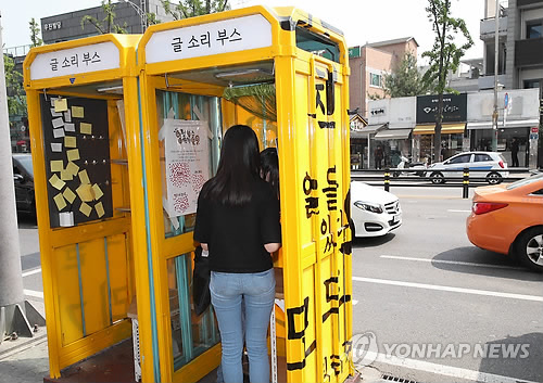 노란 공중전화부스