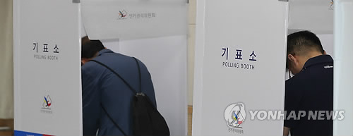 '사전투표 중'