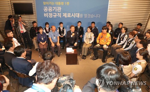 문 대통령, 첫 민생행보