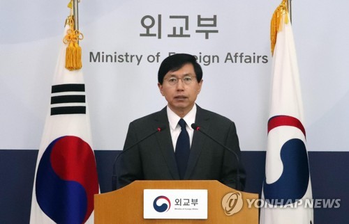 성명 발표하는 외교부 대변인
