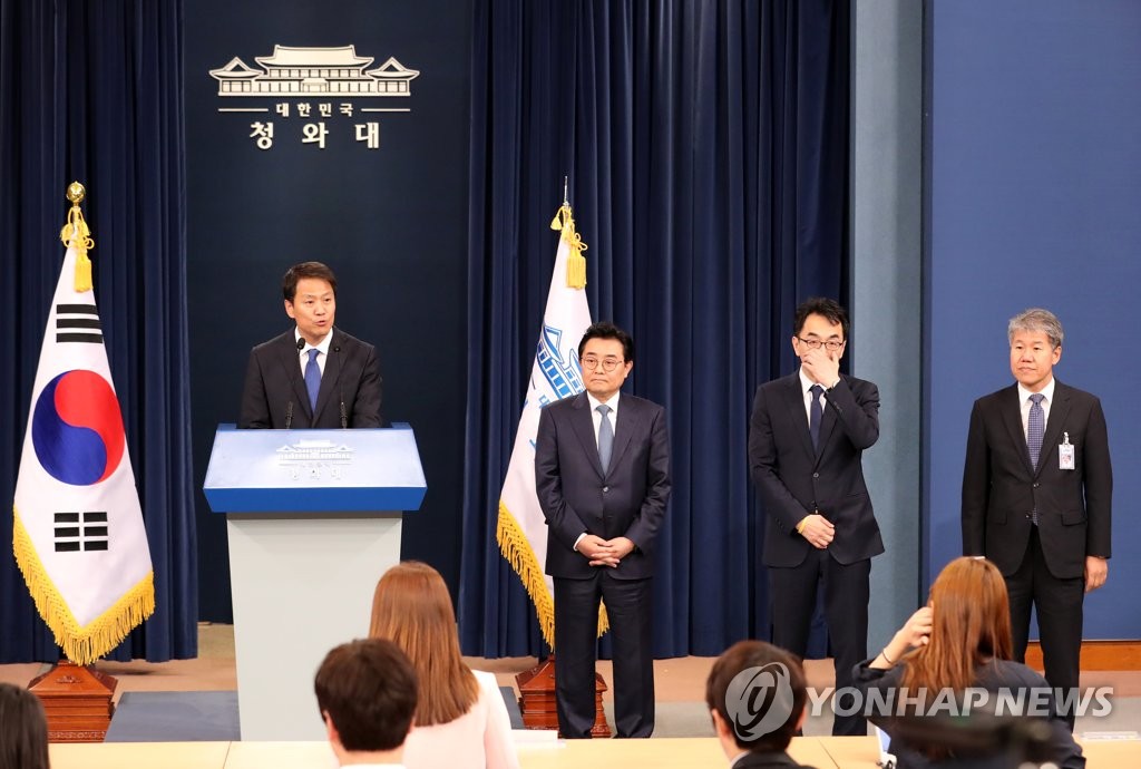 정무수석 등 인사 발표