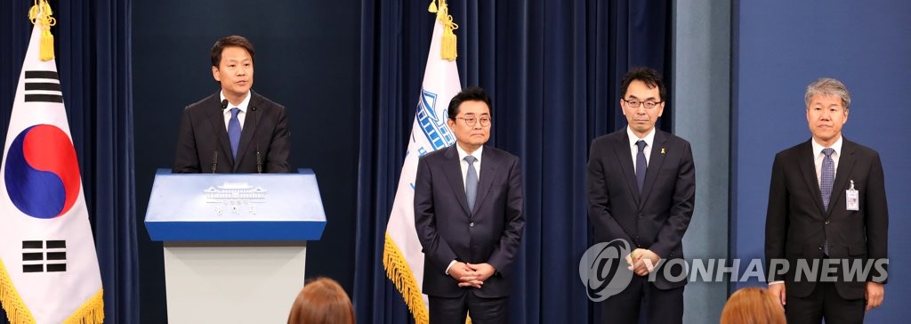 비서실장과 정무수석. 사회혁신수석, 사회수석