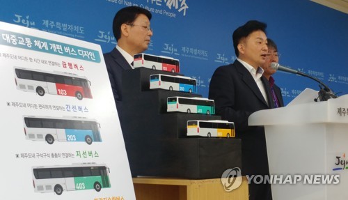 제주 대중교통체계 개편