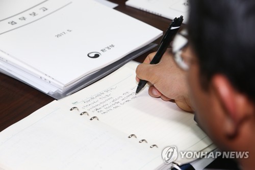 환경부 업무보고