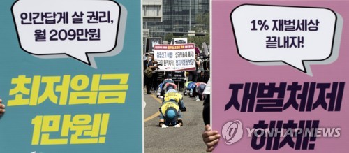 최저임금 1만원 쟁취!