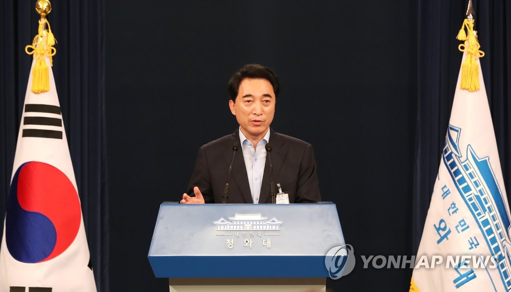 4개 부처 장관 후보자 발표
