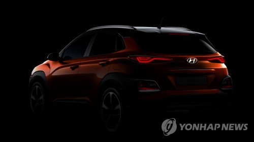 현대차 '코나' 외관디자인 콘셉트 공개
