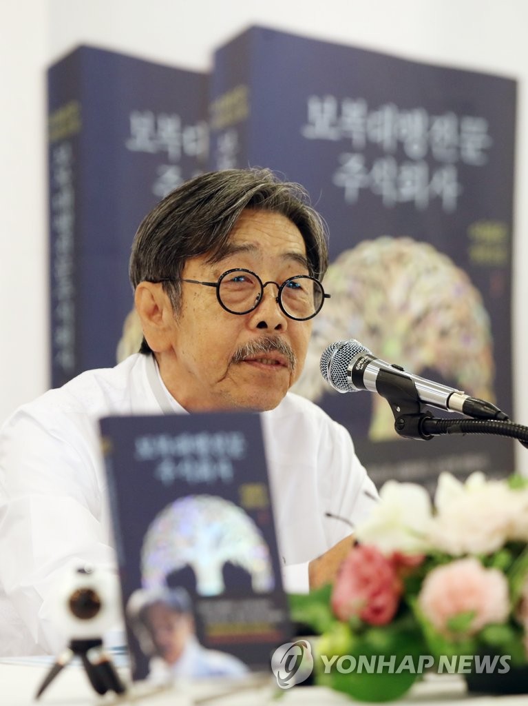 이외수, 장편소설 출간기념 간담회