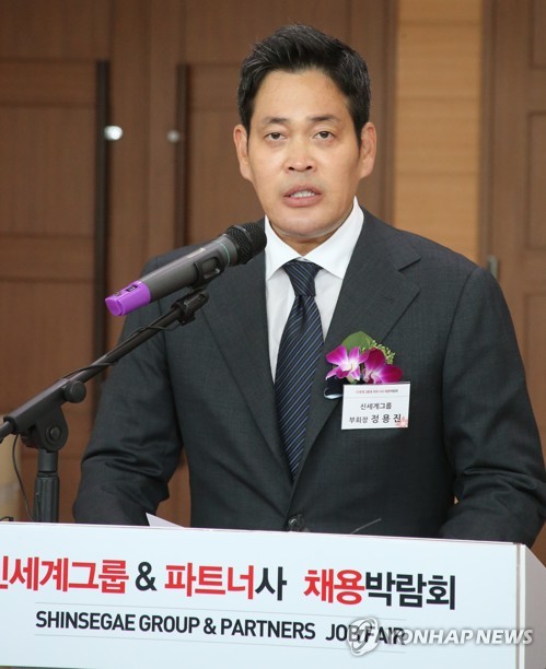 인사말 하는 정용진 부회장