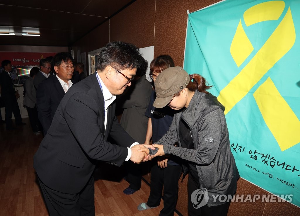 미수습자 가족 방문한 우원식