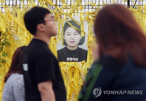 세월호 3층 수습 유해 DNA 결과 이영숙씨 확인