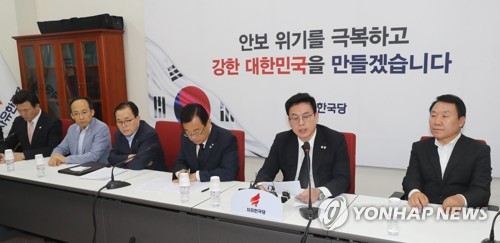 자유한국당 인사청문회 대책회의